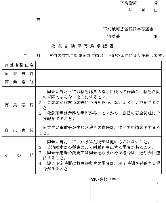 その他出場 オファー 救急 取扱